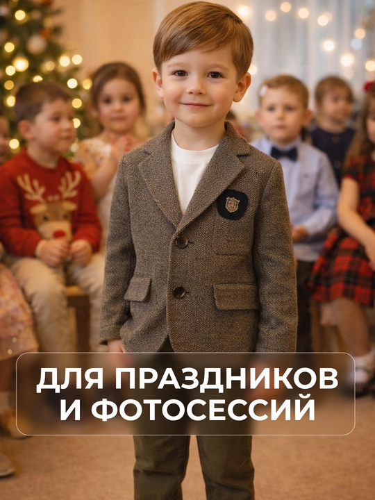 Костюм для мальчиков, 3 в 1: шерстяной пиджак, джинсы и хлопковый лонгслив