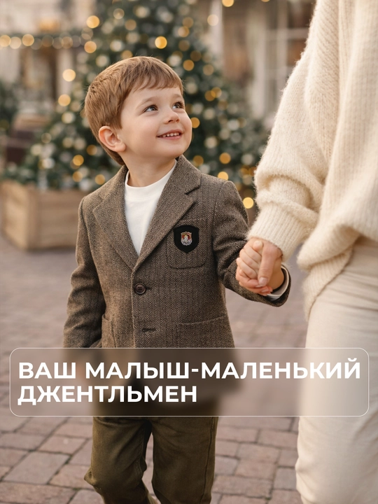 Костюм для мальчиков, 3 в 1: шерстяной пиджак, джинсы и хлопковый лонгслив
