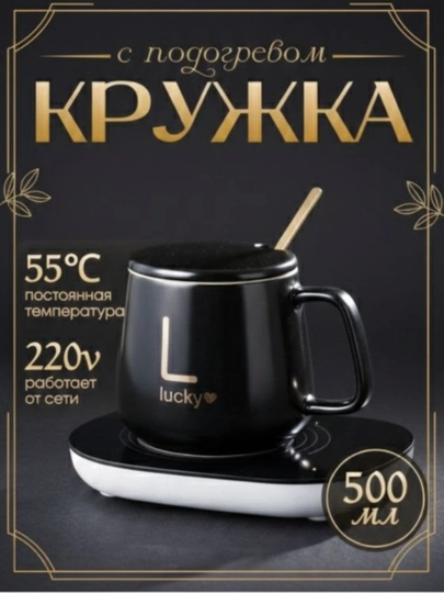 Набор блюдца и чашек для подогрева кофе, подарок, кружка, кофейная чашка, 500 мл