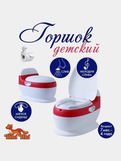 Красный