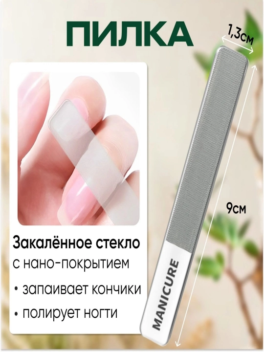 Ногти и щипцы для кутикулы, набор пилы, зеленый, четыре и один