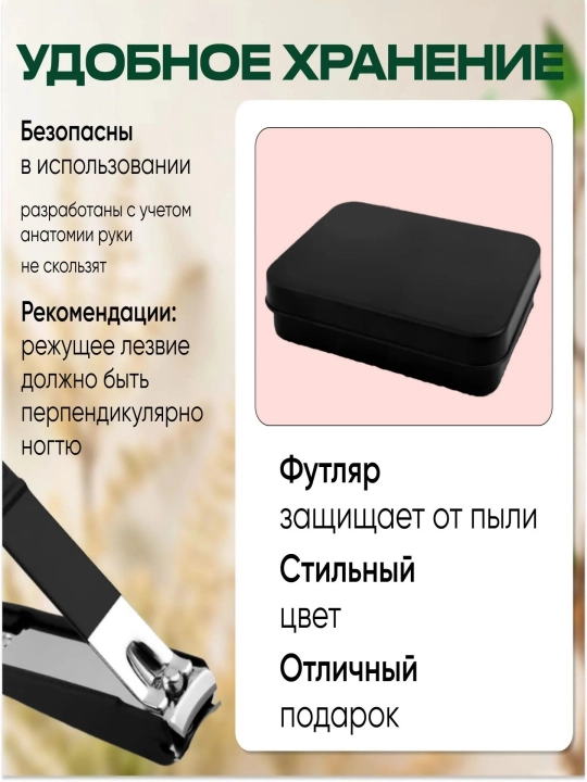 Ногти и щипцы для кутикулы, набор пилы, зеленый, четыре и один