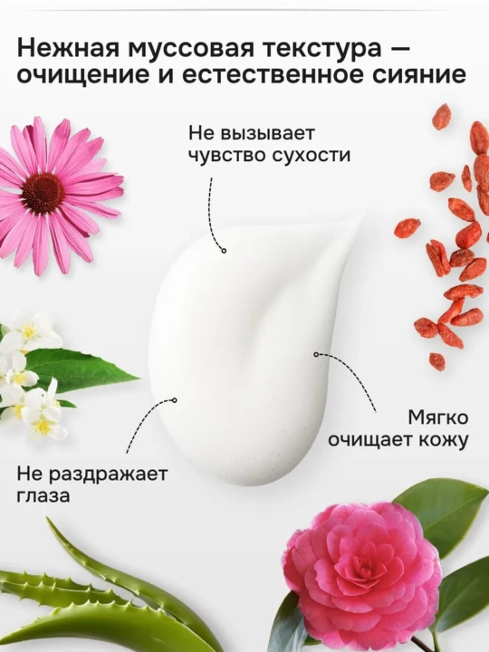 Пенка для умывания лица, отбеливающая и смягчающая пена для лица. 300 мл