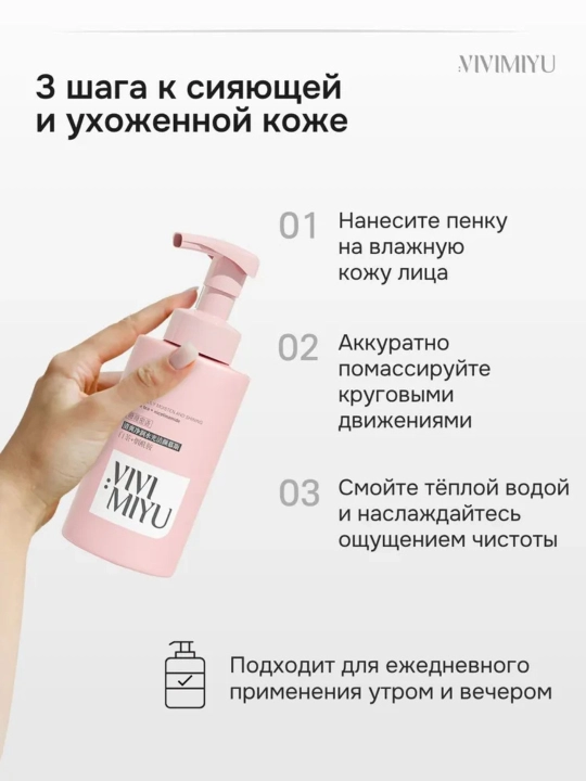 Пенка для умывания лица, отбеливающая и смягчающая пена для лица. 300 мл