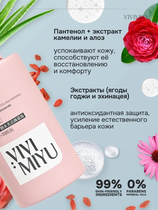 Пенка для умывания лица, отбеливающая и смягчающая пена для лица. 300 мл