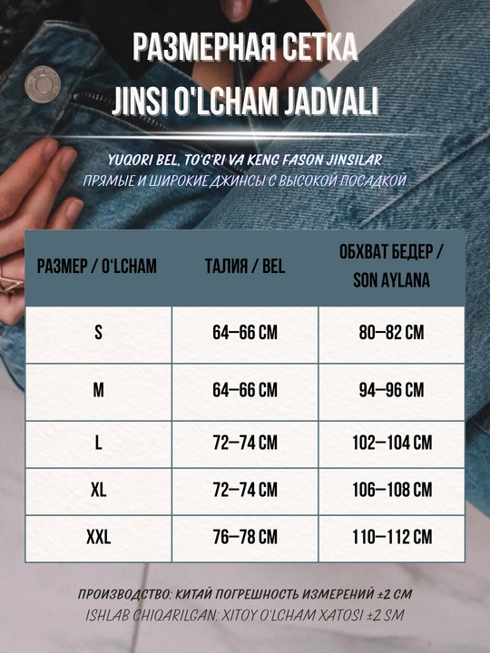 Ayollar baggy jinsi, Y2K, keng jinsi, klassik, koreys uslubi, baland bel