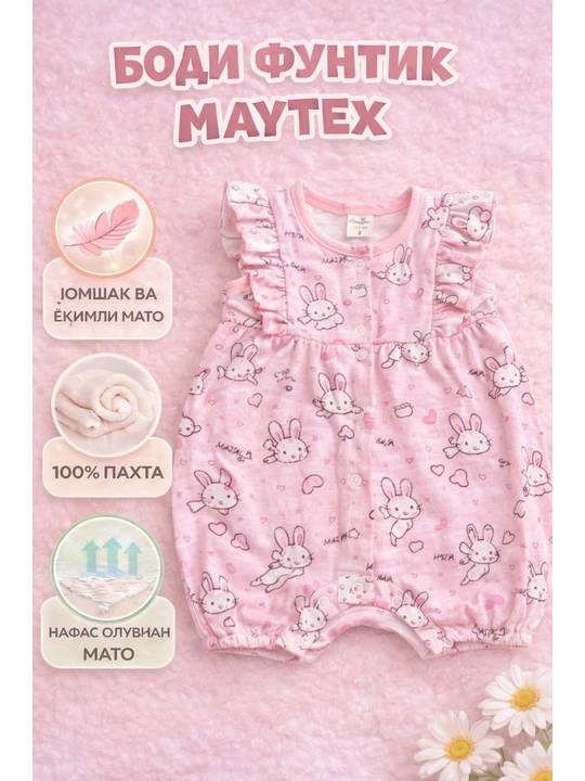 Bodi "Funtik" MAYTEX