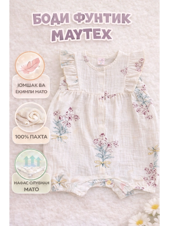 Bodi "Funtik" MAYTEX