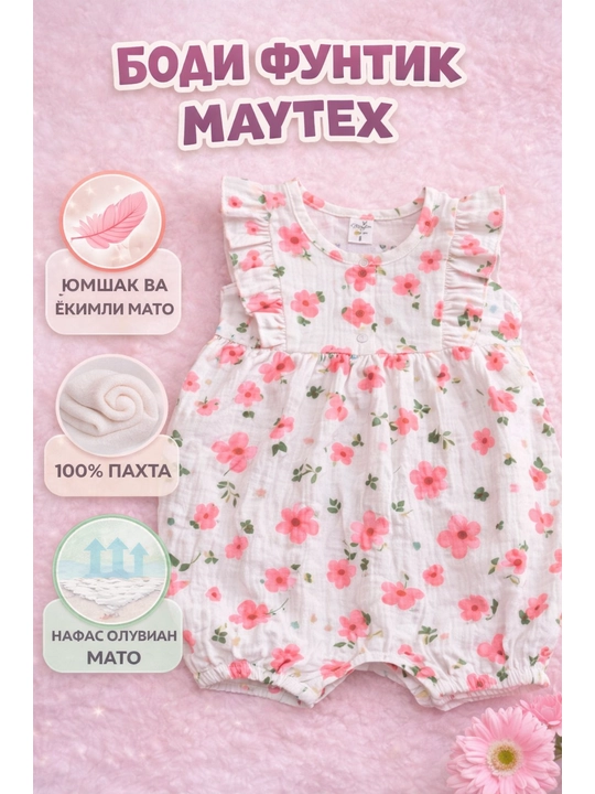 Bodi "Funtik" MAYTEX