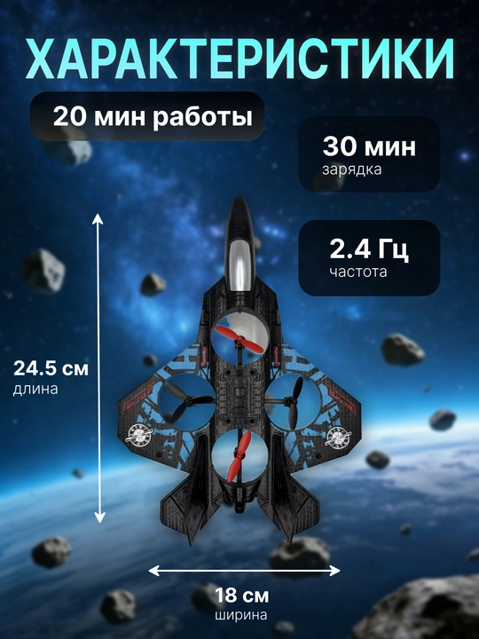 Детский летающий самолёт-дрон, на пульте управления, с вращением 360°