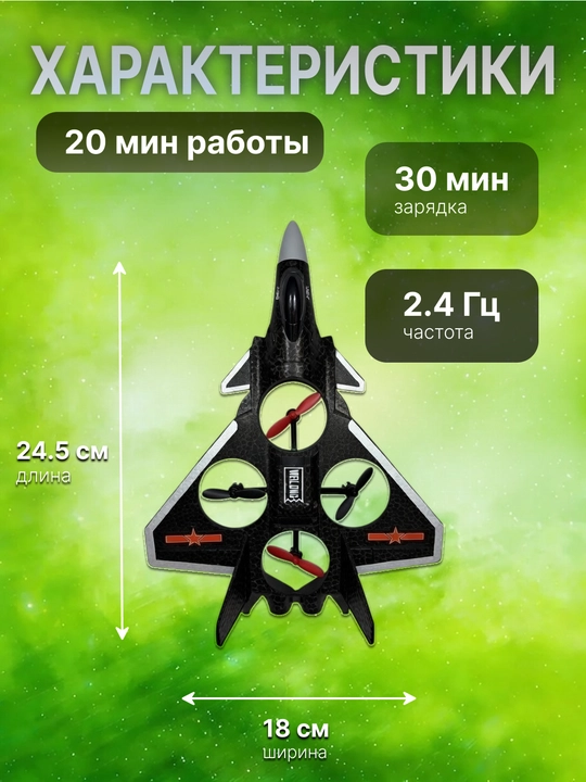 Детский летающий самолёт-дрон, на пульте управления, с вращением 360°