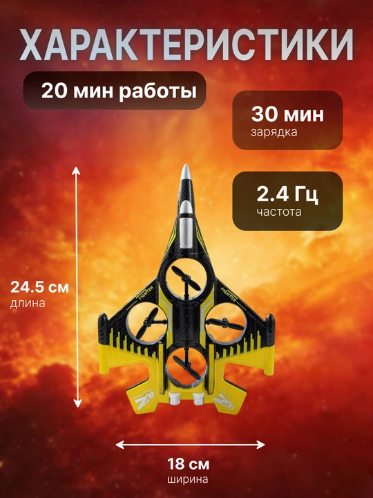 Детский летающий самолёт-дрон, на пульте управления, с вращением 360°