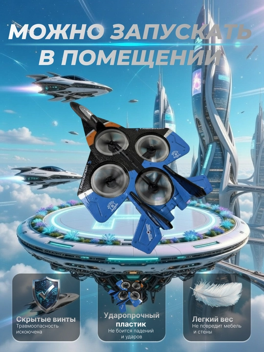 Детский летающий самолёт-дрон, на пульте управления, с вращением 360°