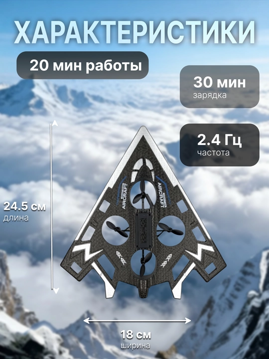 Детский летающий самолёт-дрон, на пульте управления, с вращением 360°