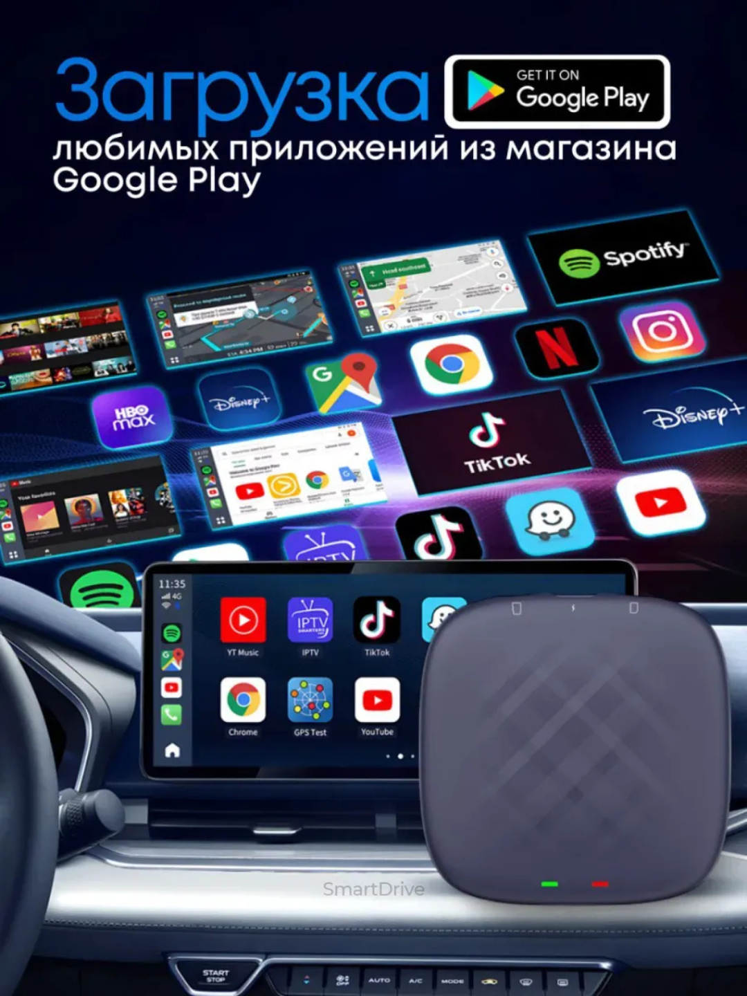 Android Carplay Box Bluetooth-система для автомобилей 4, 64 ГБ, 8, 128 ГБ