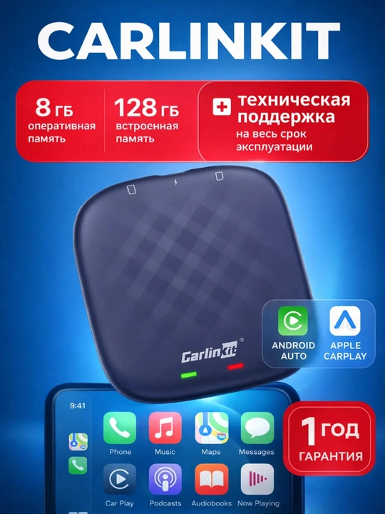 Android Carplay Box Bluetooth-система для автомобилей 4, 64 ГБ, 8, 128 ГБ - 