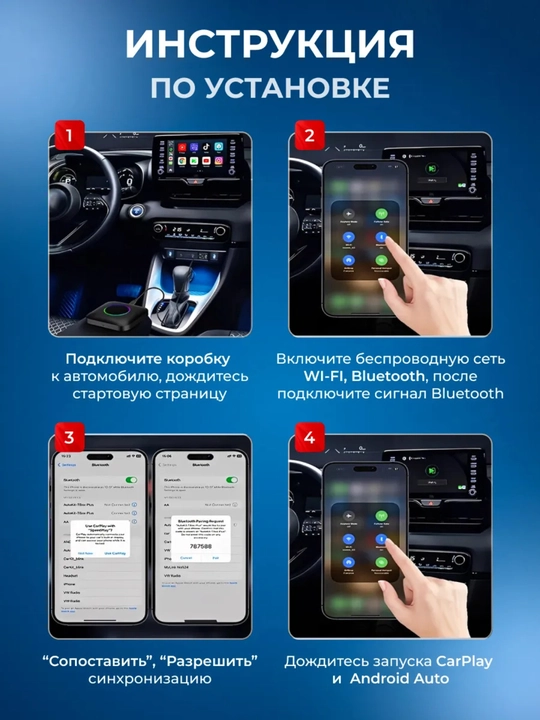 Android Carplay Box Bluetooth-система для автомобилей 4, 64 ГБ, 8, 128 ГБ