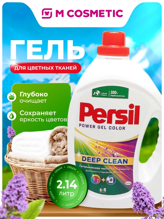 PERSIL kir yuvish geli, Color Deep Clean Avtomat 2,145l - 