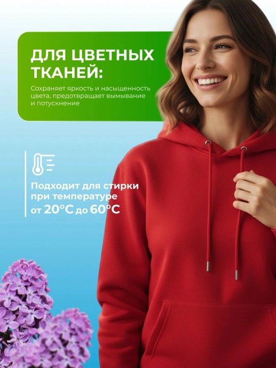 PERSIL kir yuvish geli, Color Deep Clean Avtomat 2,145l