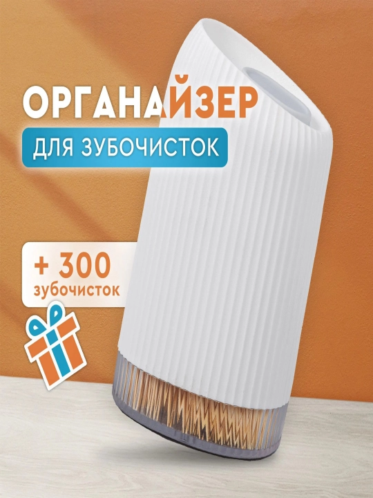 Держатель для зубных щеток. Контейнер, распределитель для хранения зубной щётки, белый - 
