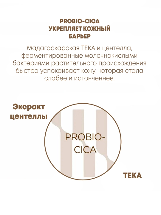 Quyoshdan himoyalovchi ampula serumi SKIN1004 Centella Probio-Cica Glow Sun Ampoule