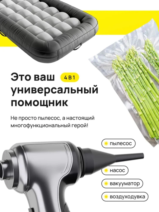 Пылесос автомобильный и домашний, беспроводной, функция обдува и всасывания, 10 в 1