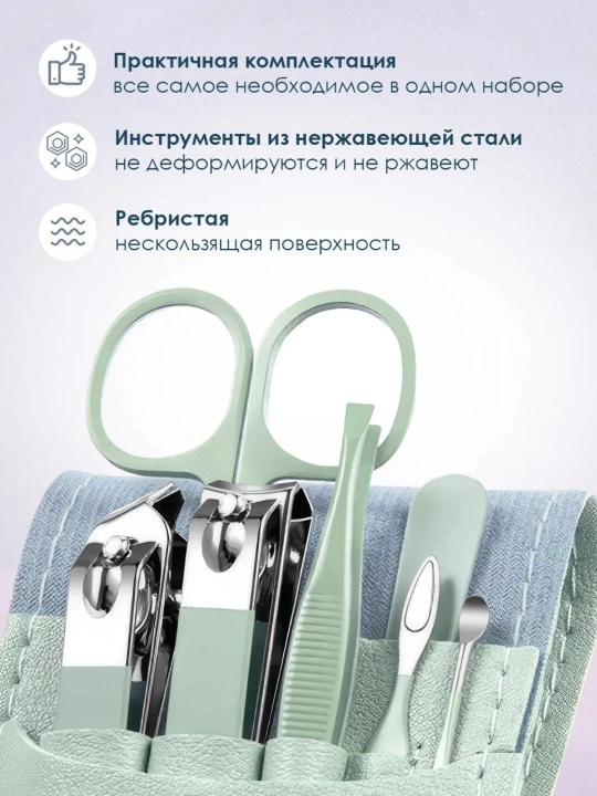 Набор для маникюра и педикюра ногтей