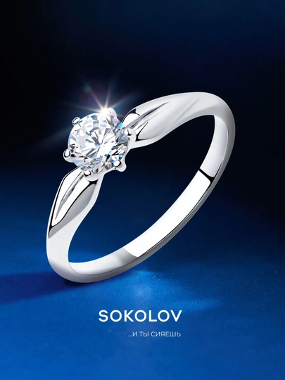 Кольцо из серебра с фианитом SOKOLOV, 94013642 — SOKOLOV-RNGEP15-18.5