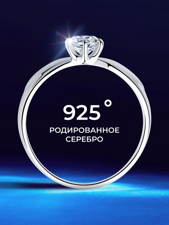 Кольцо из серебра с фианитом SOKOLOV, 94013642