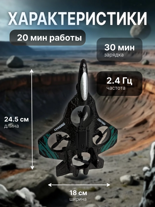 Детский летающий самолёт-дрон, на пульте управления, с вращением 360°