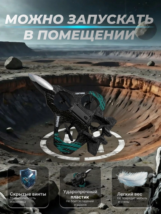 Детский летающий самолёт-дрон, на пульте управления, с вращением 360°