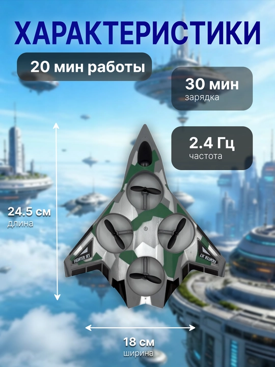 Детский летающий самолёт-дрон, на пульте управления, с вращением 360°