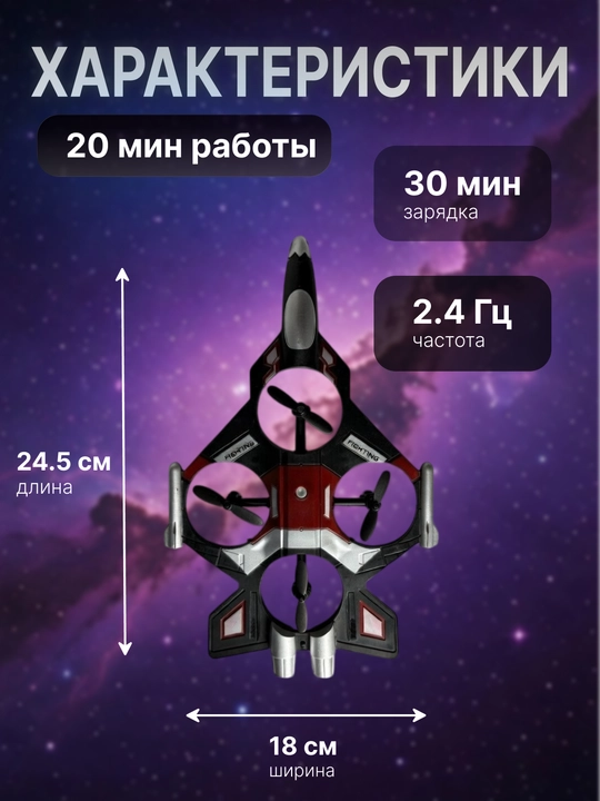 Детский летающий самолёт-дрон, на пульте управления, с вращением 360°