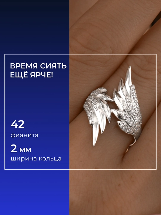 Fianitli kumush 925 uzuk SOKOLOV, kafolati 6 oy,  94013514