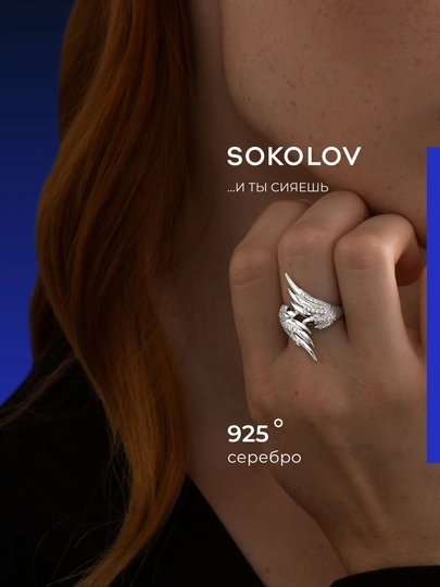 Кольцо из серебра 925 с фианитами SOKOLOV, гaрантия 6 месяцев, 94013514 — SOKOLOV-RNGDX1-18.5