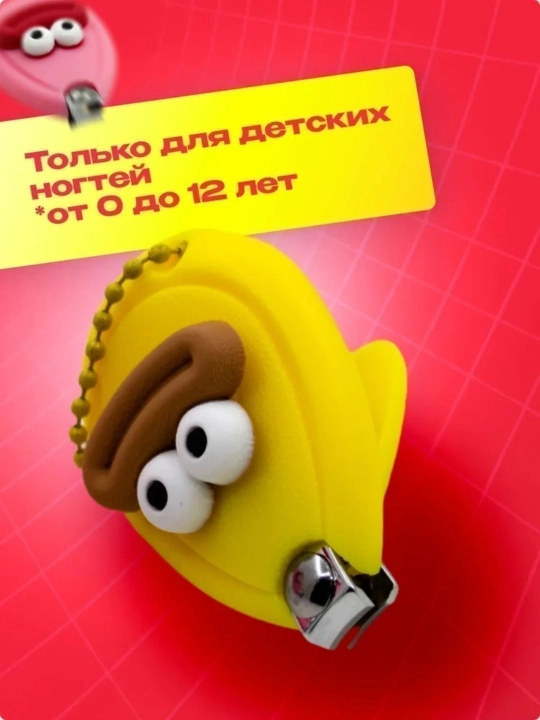 Bolalar tirnoq kesgichlari, binafsha