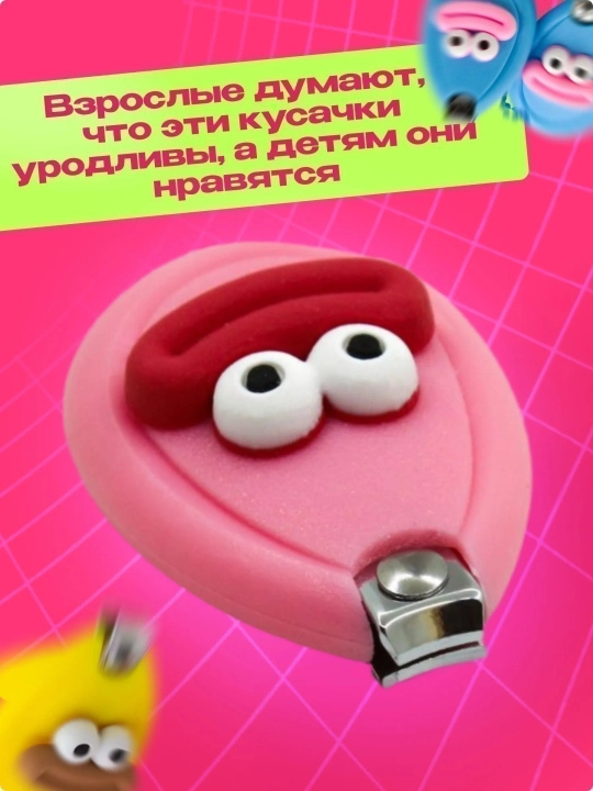 Bolalar tirnoq kesgichlari, binafsha