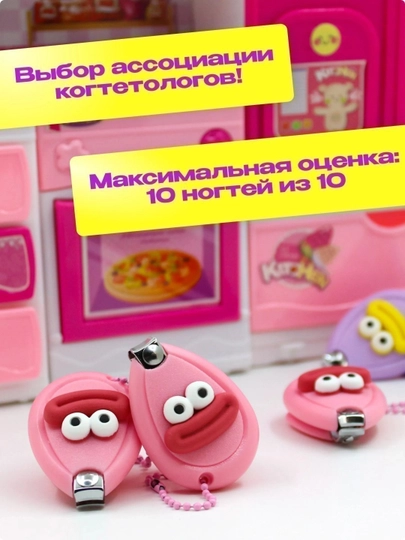 Bolalar tirnoq kesgichlari, binafsha - 