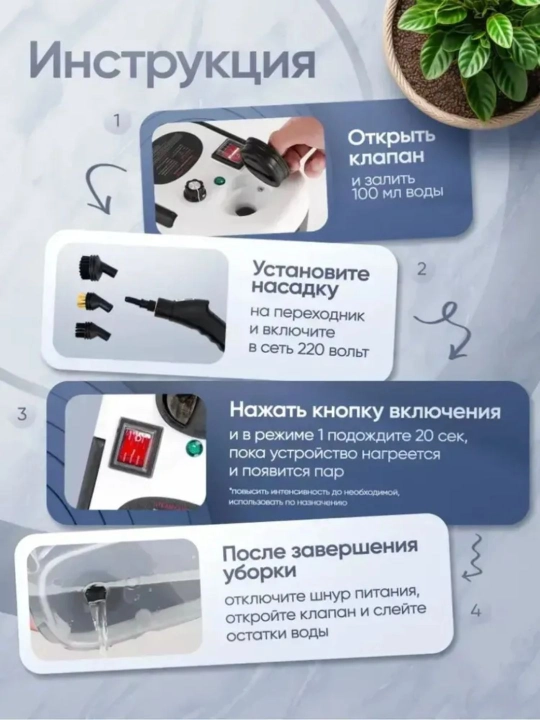 Bug'li tozalagich Parogenerator, ko'p funksiyali, uy va oshxona uchun