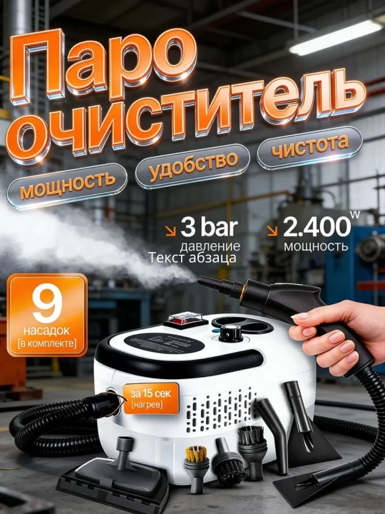 Bug'li tozalagich Parogenerator, ko'p funksiyali, uy va oshxona uchun - 
