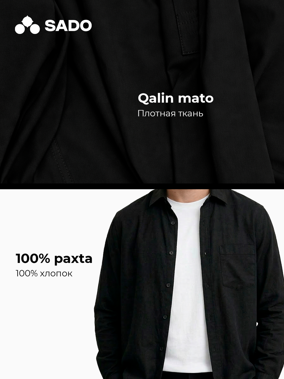 Мужская рубашка SADO из хлопка
