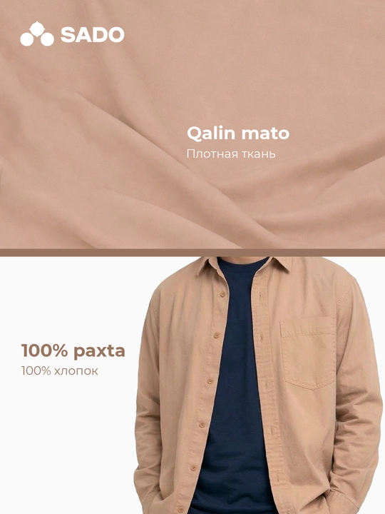 Мужская рубашка SADO из хлопка