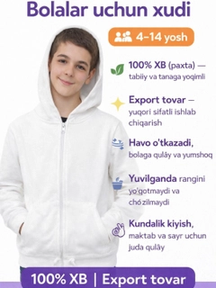 Белый