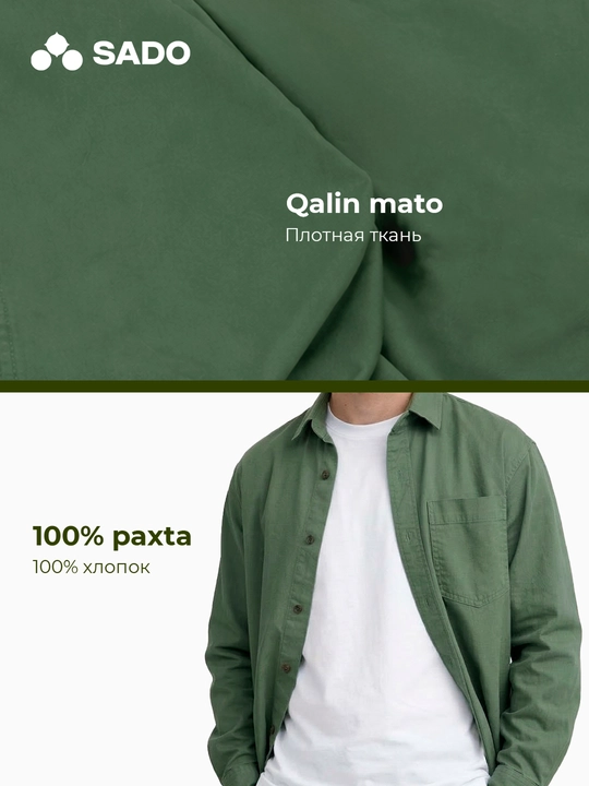Мужская рубашка SADO из хлопка