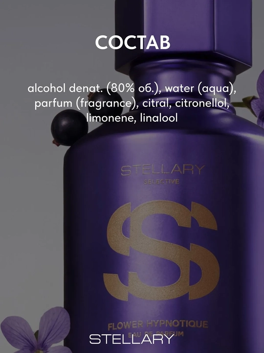STELLARY Ayollar uchun atir suvi, 50 ml