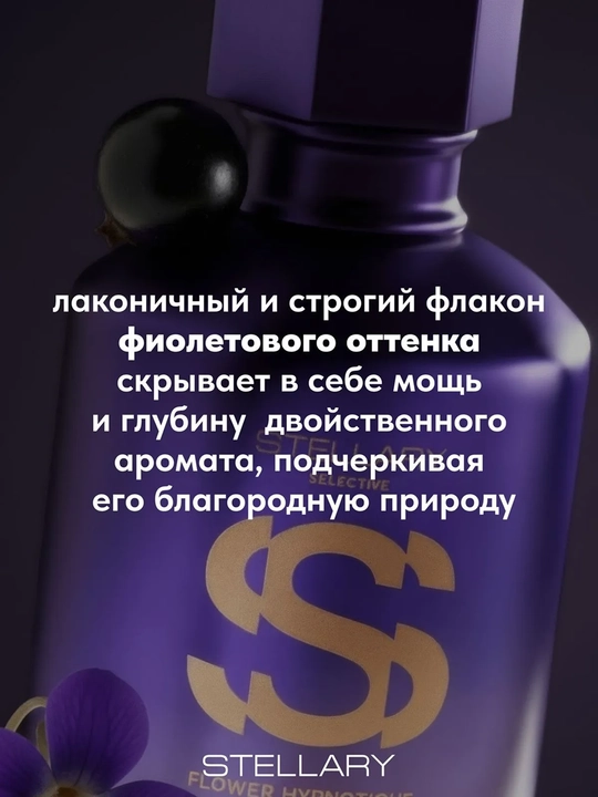 STELLARY Ayollar uchun atir suvi, 50 ml