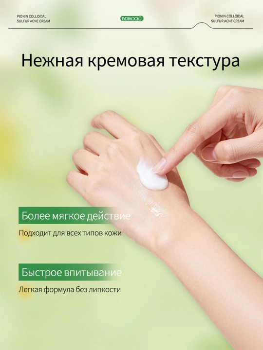 Крем от акне 30 г, подходит для лица и тела, эффективен против черных точек и угревой сыпи