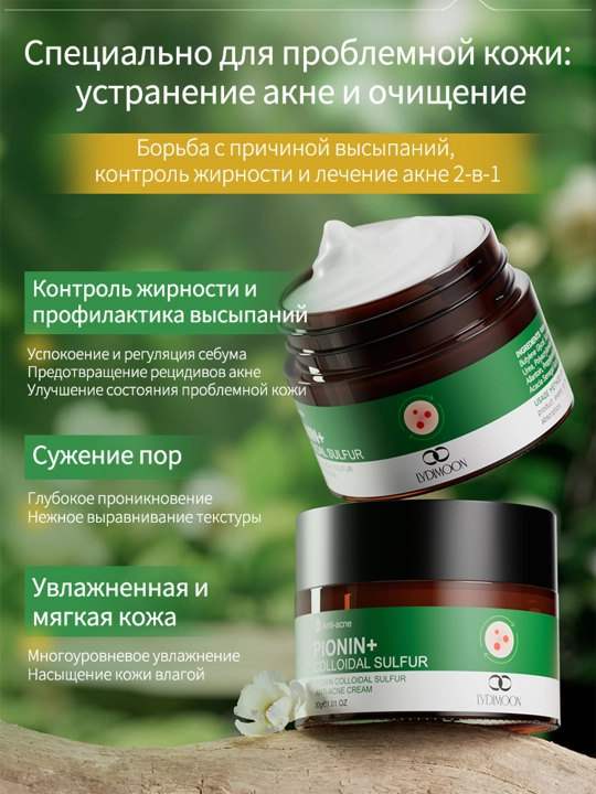 Крем от акне 30 г, подходит для лица и тела, эффективен против черных точек и угревой сыпи