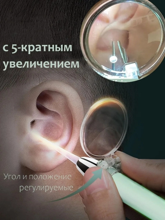 Лупа-ложка/чистящее средство для ушей/зеленый с светодиодами на спине