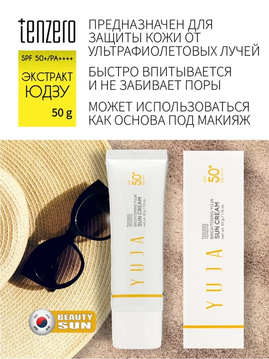 Namlovchi quyoshdan himoya kremi, Tenzero, Yuja, collagen, cica, green caviar, 50g